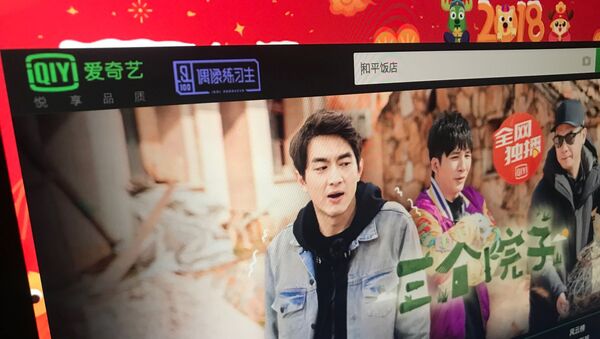 iQIYI, plataforma audiovisual china - Sputnik Mundo