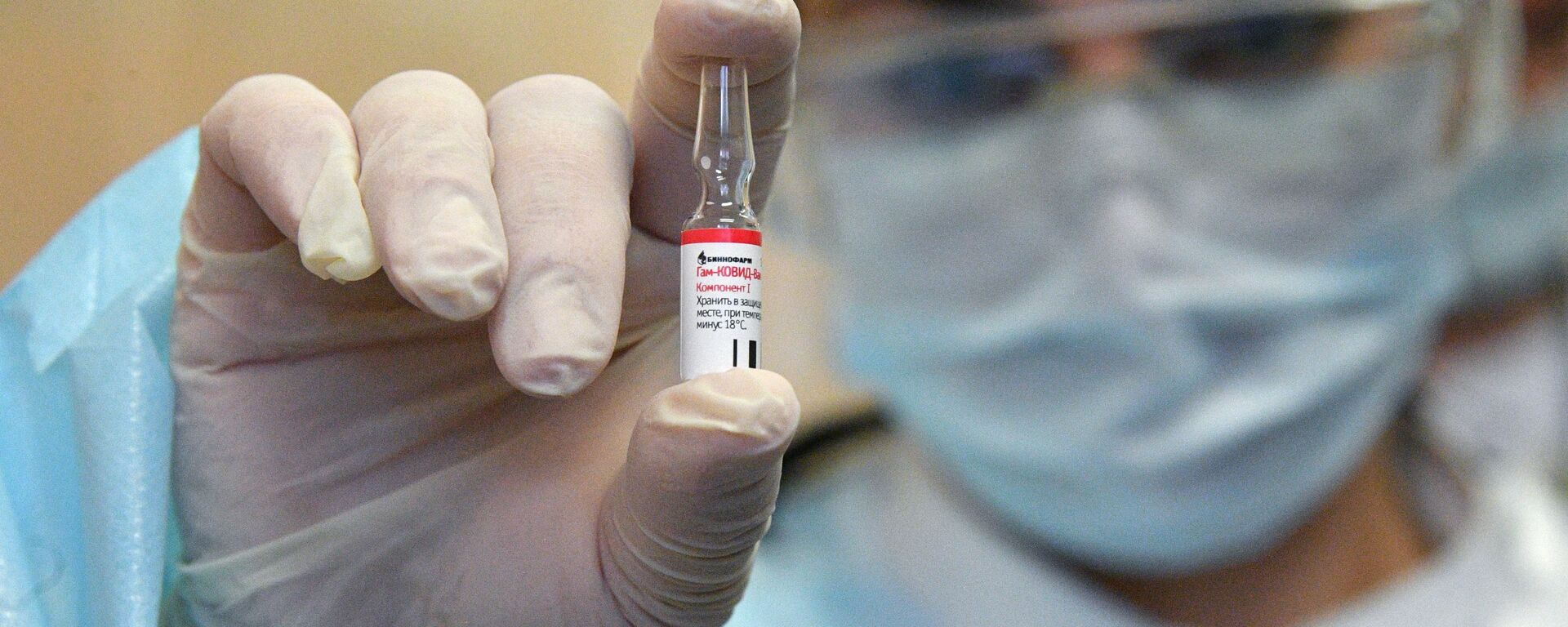 Vacuna rusa contra el coronavirus Sputnik V - Sputnik Mundo, 1920, 31.12.2020
