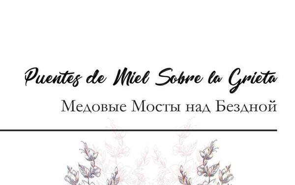 'Puentes de miel sobre la grieta' 'Puentes de miel sobre la grieta' - Sputnik Mundo