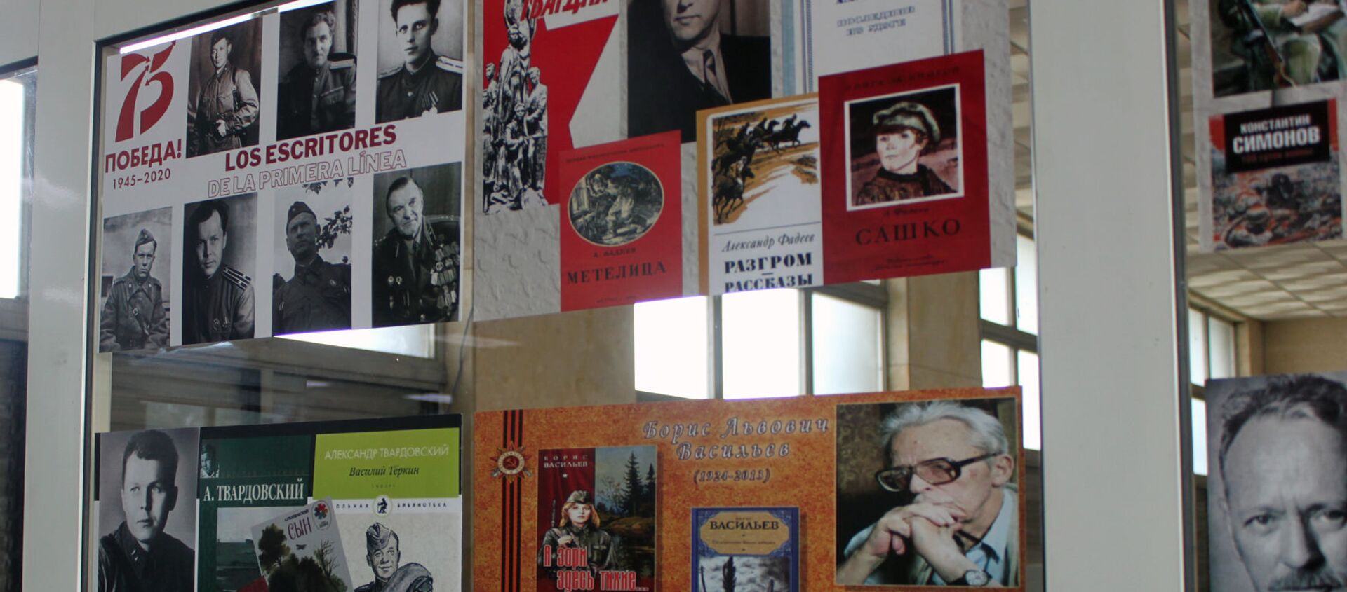 Escritores rusos homenajeados en Cuba - Sputnik Mundo, 1920, 21.11.2020