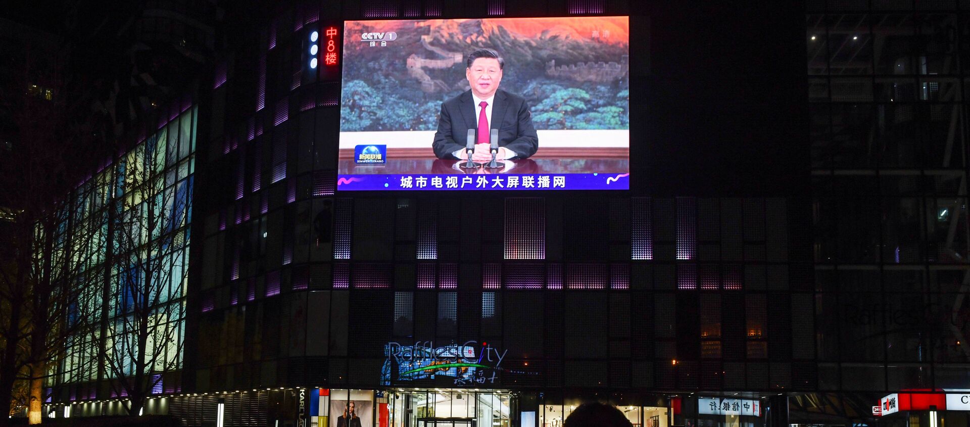 Xi Jinping, presidente de China, durante un discurso transmitido en una pantalla de Pekín, China (archivo) - Sputnik Mundo, 1920, 22.11.2020