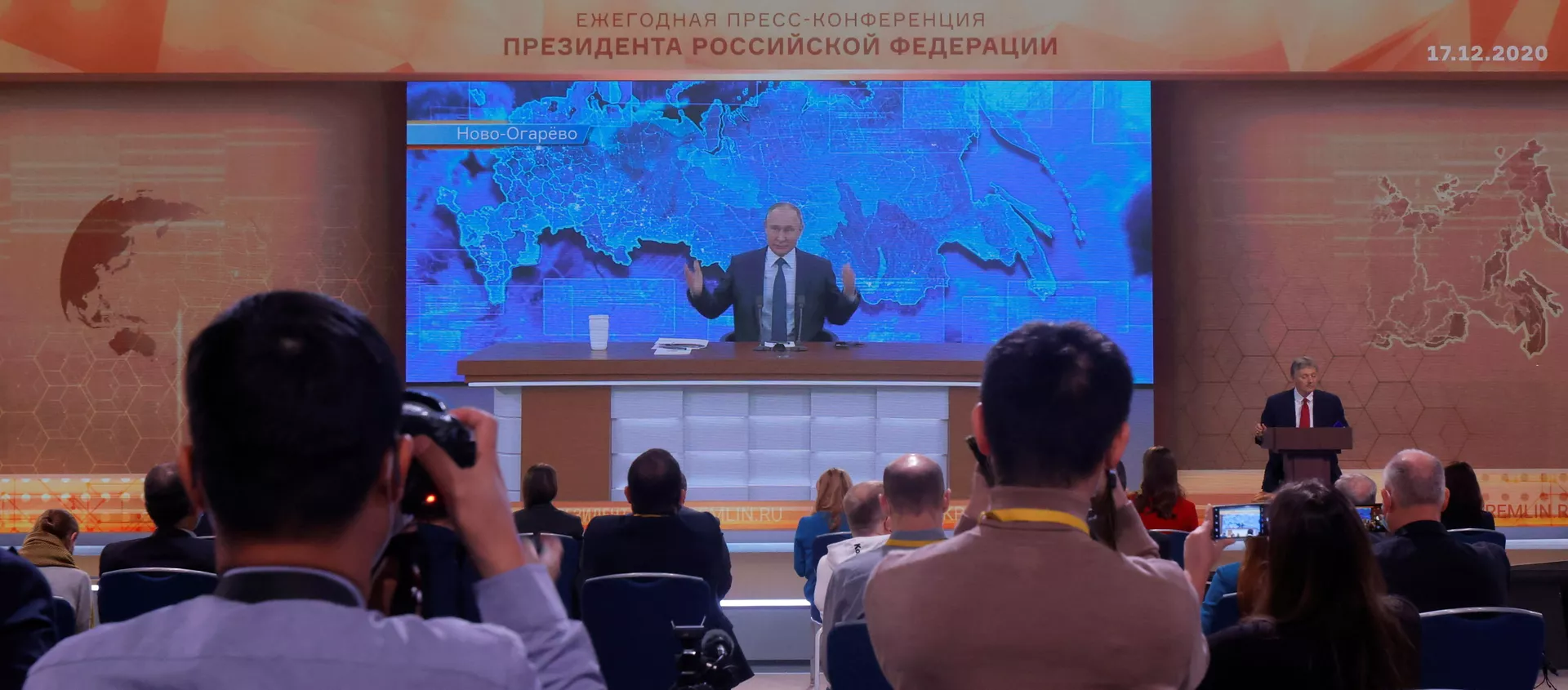 Comienza la rueda de prensa anual del presidente ruso Vladímir Putin Comienza la rueda de prensa anual del presidente ruso Vladímir Putin - Sputnik Mundo, 1920, 17.12.2020