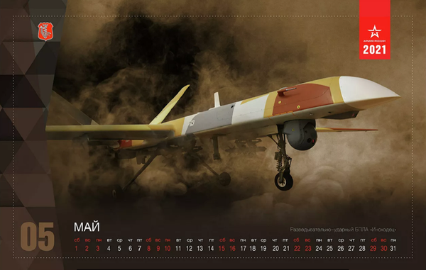 Un dron de combate ruso Orion - Sputnik Mundo