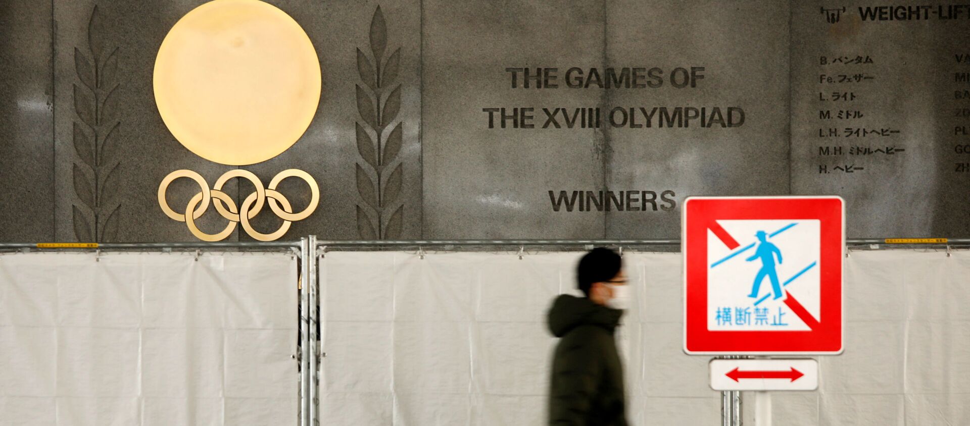 Logo de los Juegos Olímpicos - Sputnik Mundo, 1920, 21.01.2021