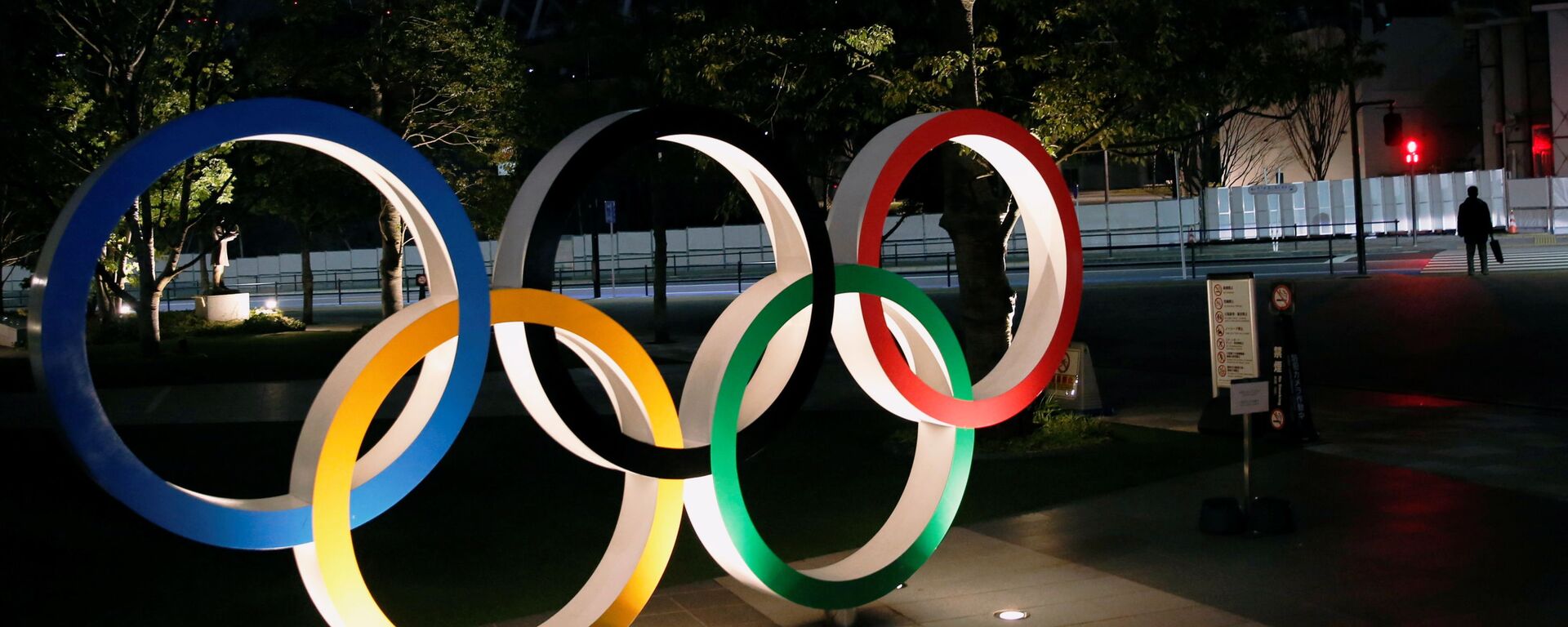 Logo de los Juegos Olímpicos en Tokio - Sputnik Mundo, 1920, 22.01.2021