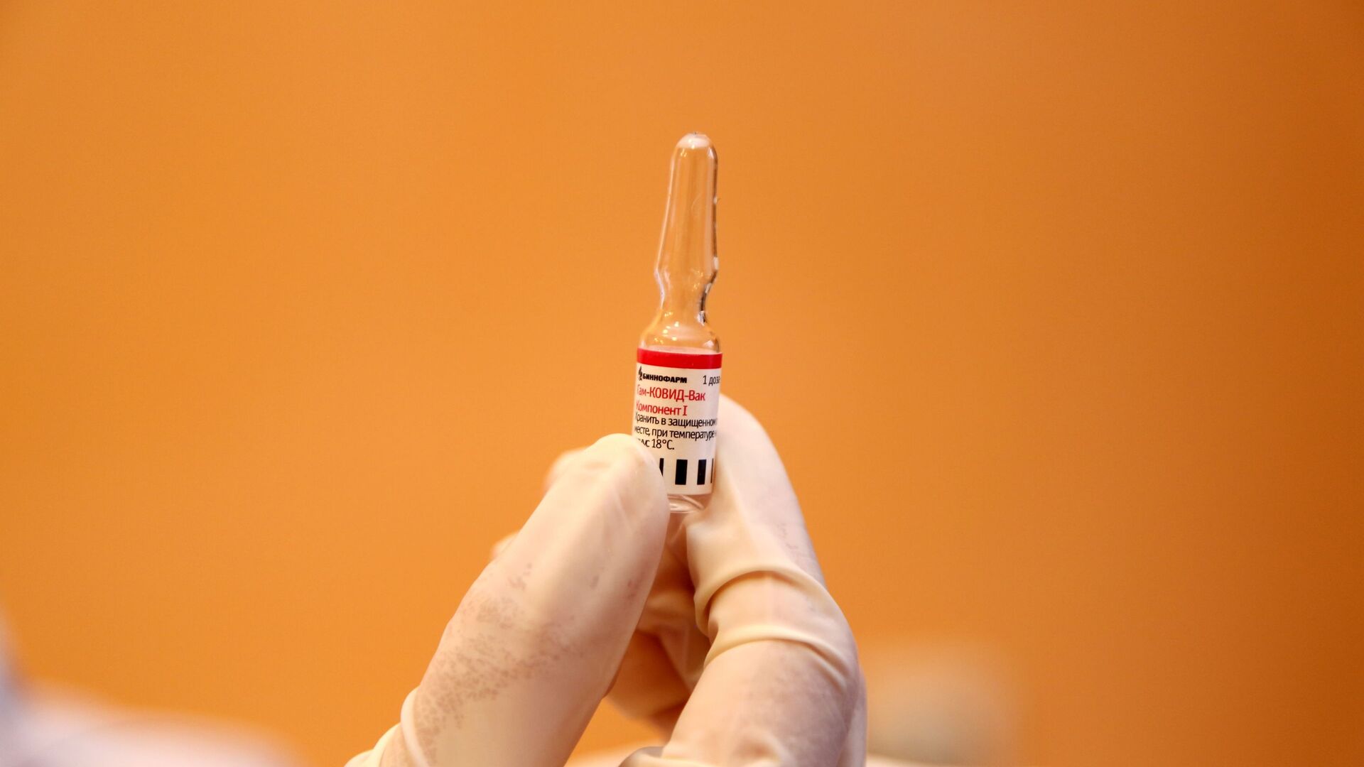 Vacuna rusa contra el coronavirus Sputnik V - Sputnik Mundo, 1920, 02.02.2021