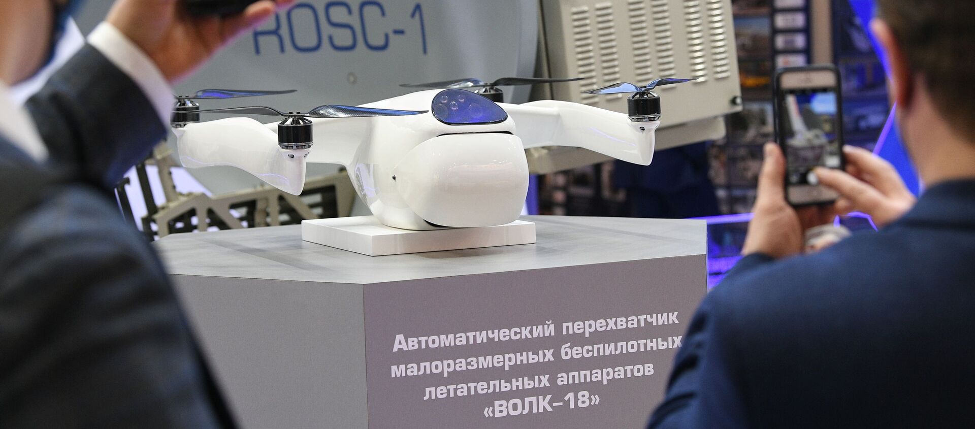 Dron cazador autónomo ruso Volk-18 Dron cazador autónomo ruso Volk-18 - Sputnik Mundo, 1920, 10.02.2021