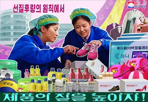 ¡Mejoremos los productos según el principio de primero la calidad, luego la cantidad!, insta un cartel más colorido y más civil que muestra a dos trabajadoras de una fábrica que examinan unas zapatillas rosas. Detrás de ellas están diversos productos químicos domésticos, cosméticos, mochilas para niños e incluso reproductores de DVD portátiles con pantalla LCD. - Sputnik Mundo
