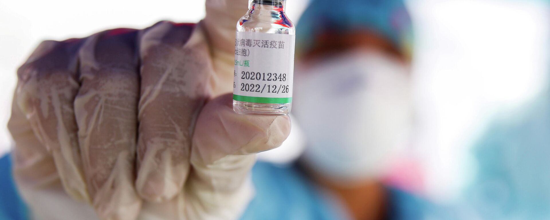 Vacuna contra COVID-19 de Sinopharm - Sputnik Mundo, 1920, 09.03.2021