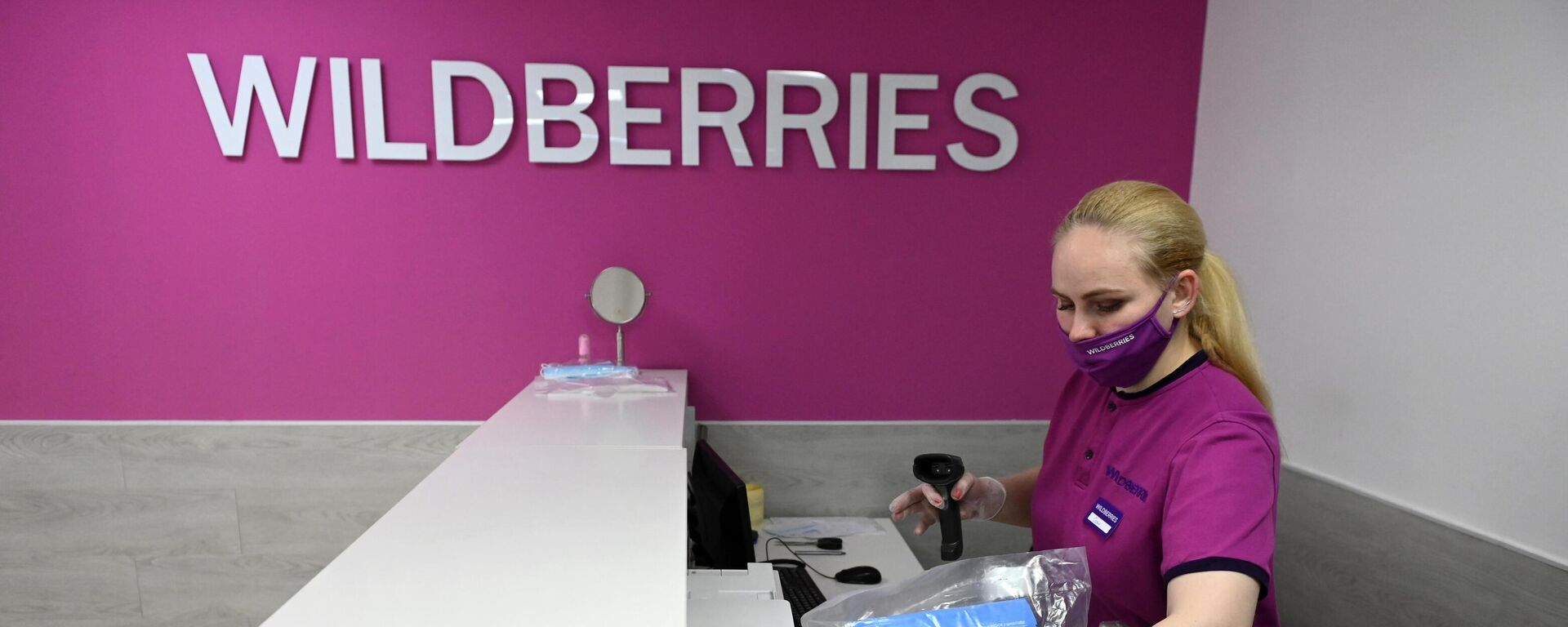 Wildberries, empresa de venta por Internet - Sputnik Mundo, 1920, 22.03.2021