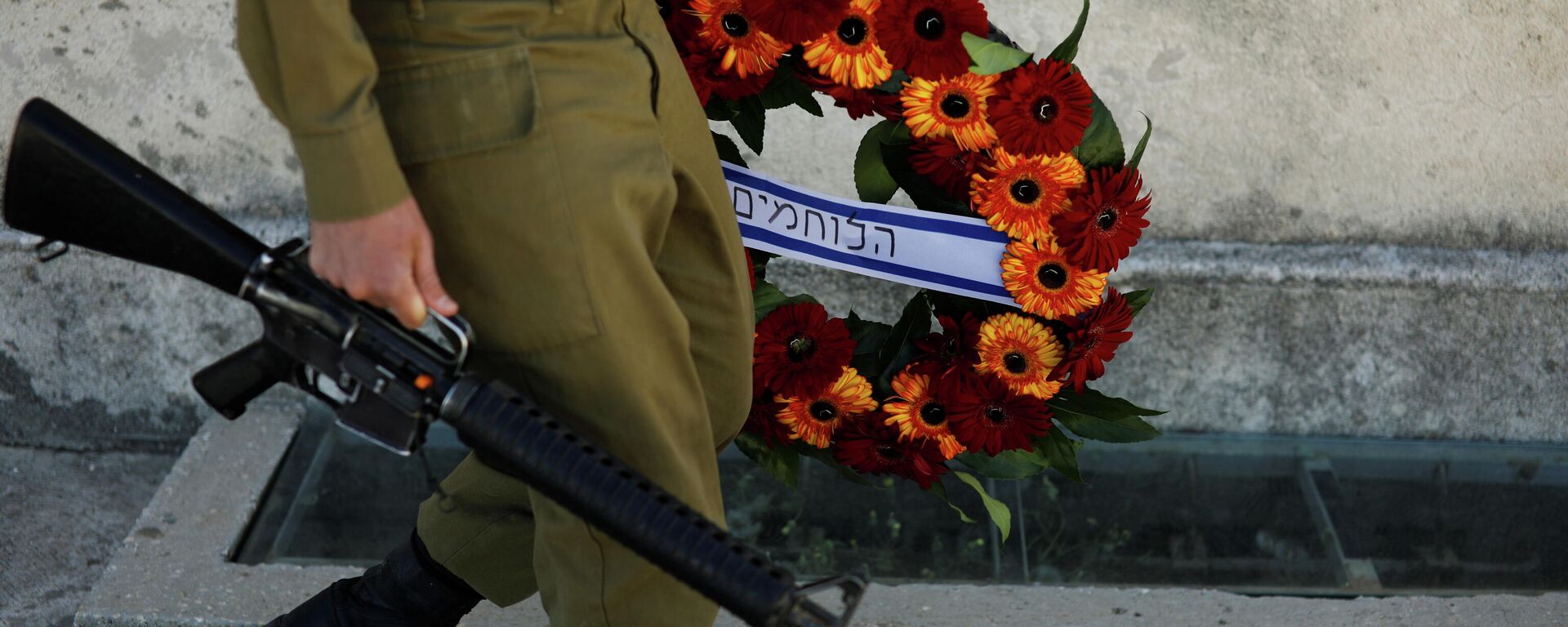 Un soldado con su arma y una corona de flores durante el Día de los Caídos, el 14 de abril de 2021 - Sputnik Mundo, 1920, 14.04.2021