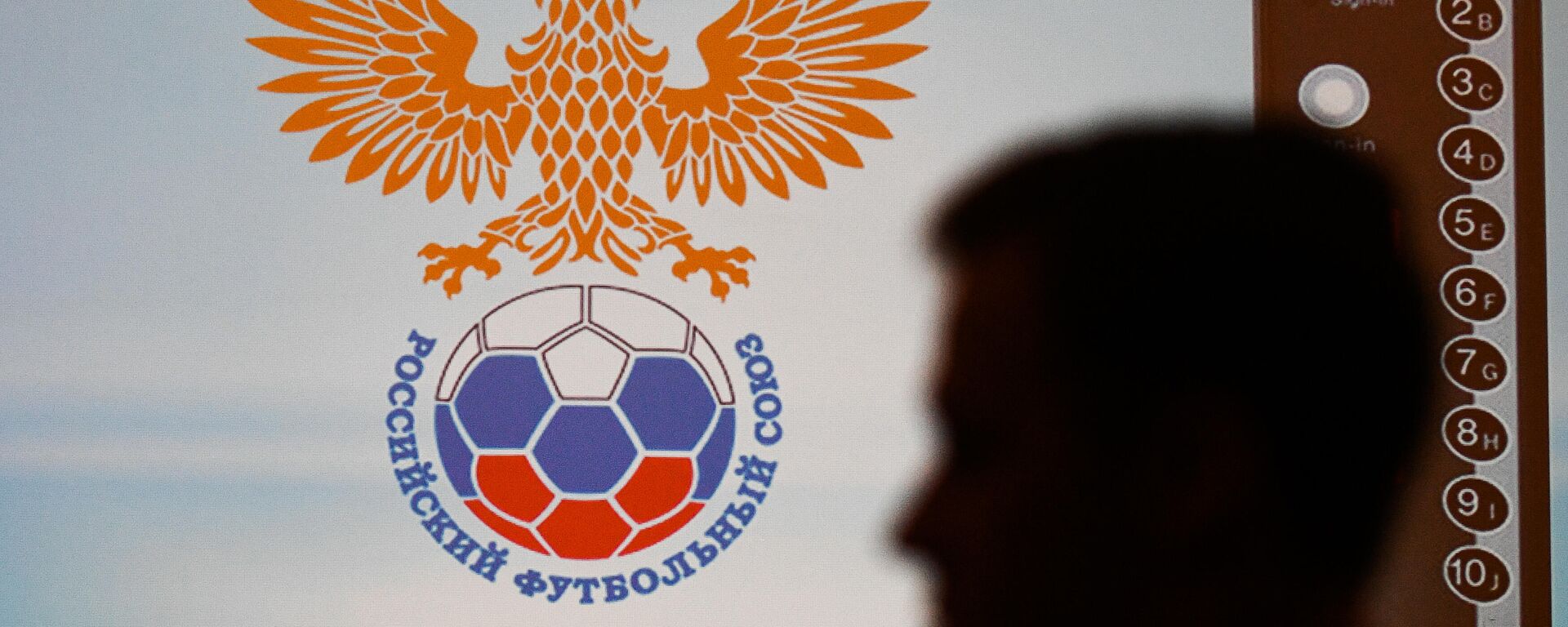 El logo de la Unión del Fútbol de Rusia - Sputnik Mundo, 1920, 19.04.2021