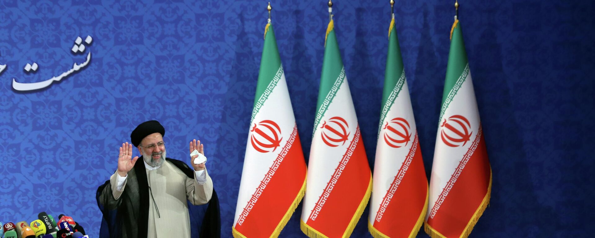 Ebrahim Raisí, presidente electo de Irán - Sputnik Mundo, 1920, 21.06.2021