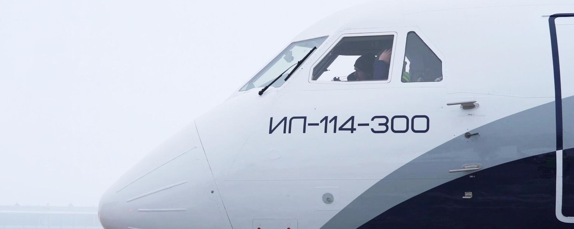 Avión Il-114-300 - Sputnik Mundo, 1920, 29.06.2021