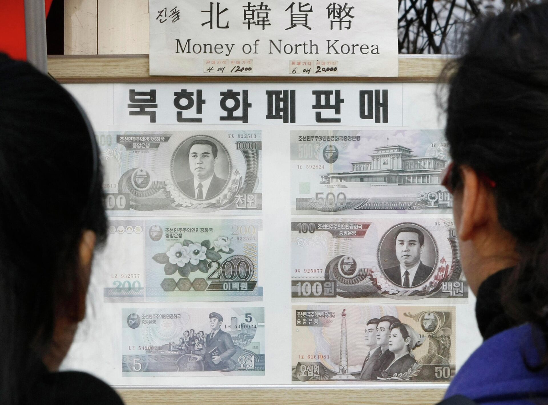 Wones norcoreanos - Sputnik Mundo, 1920, 22.07.2021