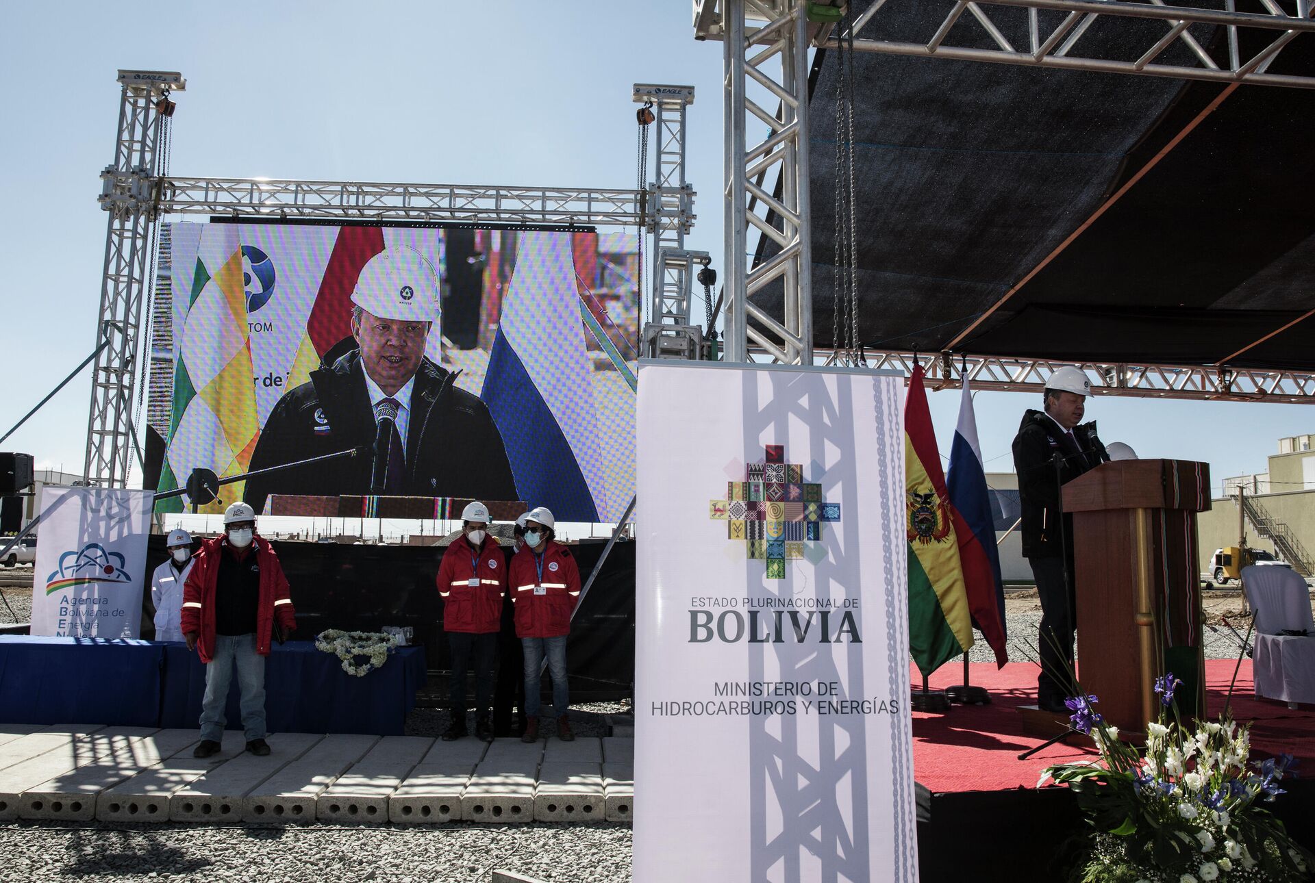 La ceremonia de inauguración del centro nuclear - Sputnik Mundo, 1920, 27.07.2021