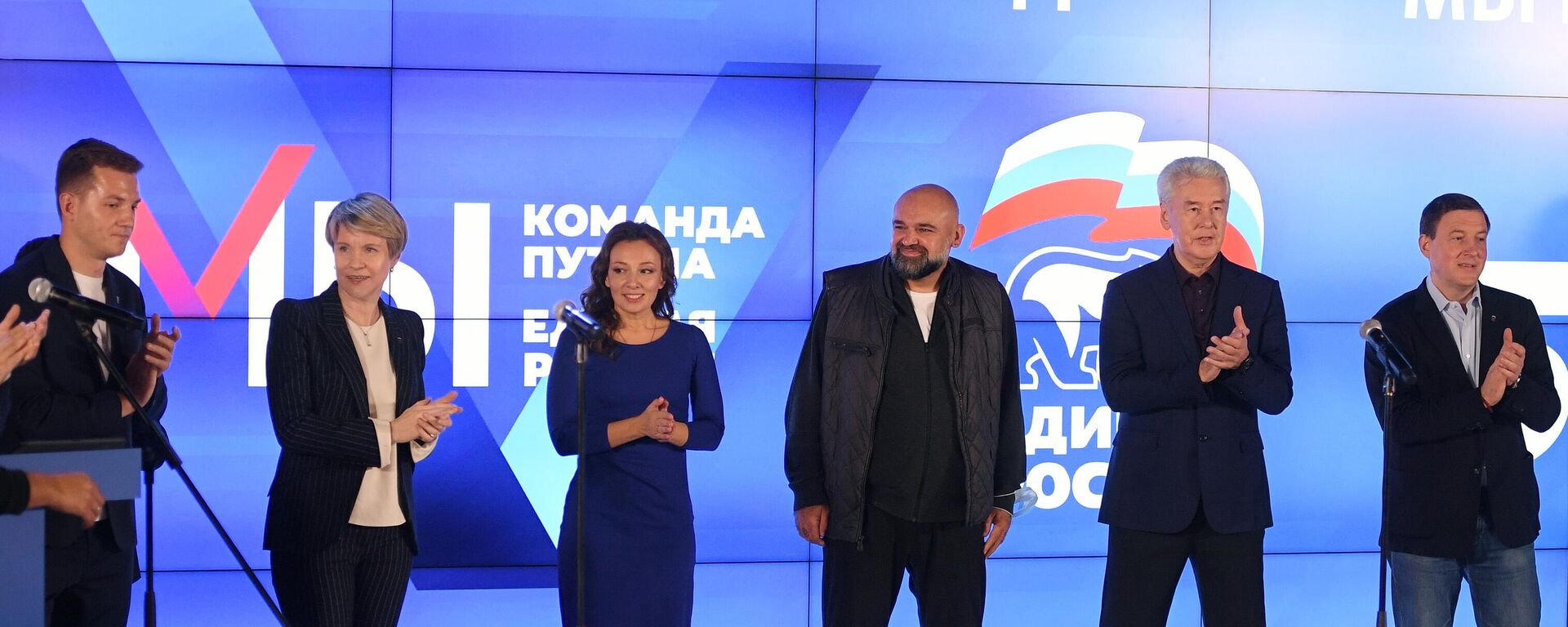 El partido oficialista Rusia Unida El partido oficialista Rusia Unida - Sputnik Mundo, 1920, 20.09.2021