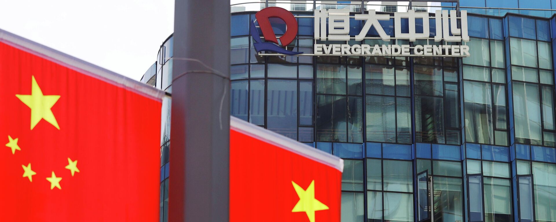 Las banderas de china junto al logo de Evergrande - Sputnik Mundo, 1920, 24.09.2021