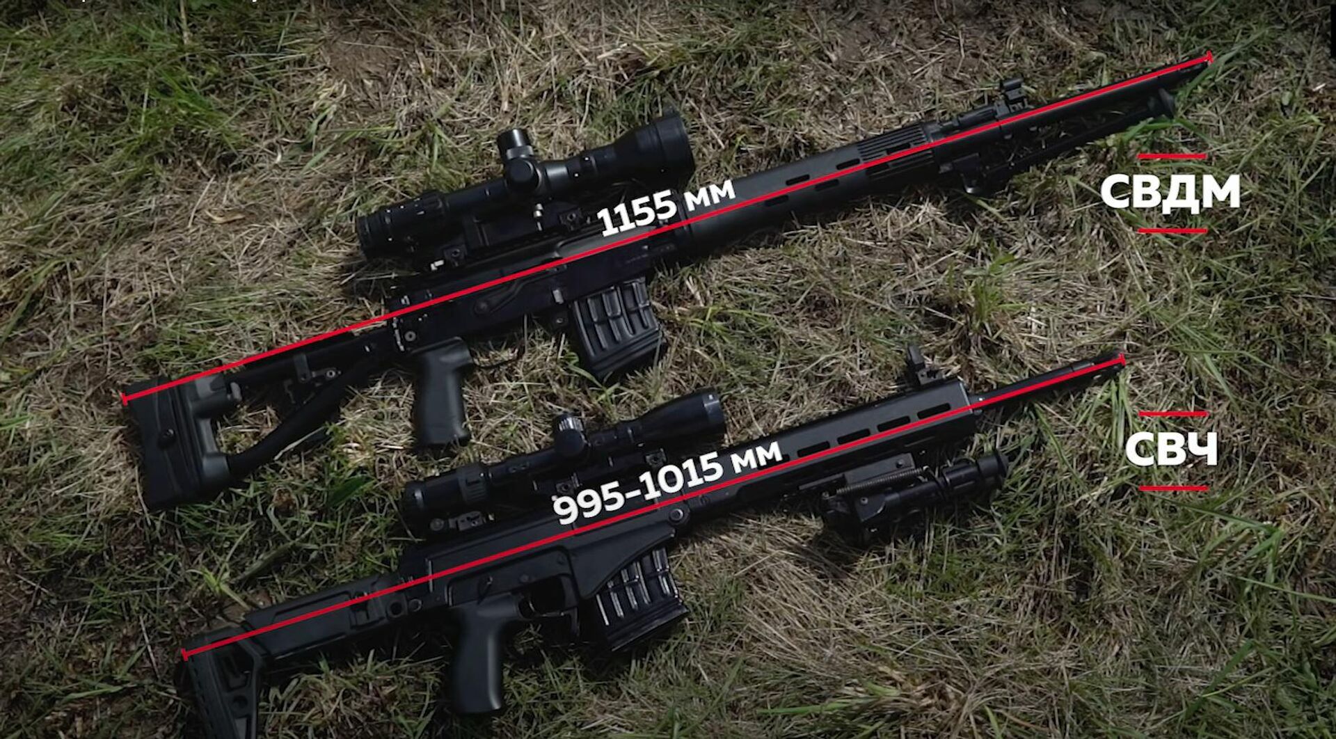 Una comparación de longitud entre el fusil de francotirador SVCh (abajo) y SVDM (arriba) - Sputnik Mundo, 1920, 08.10.2021