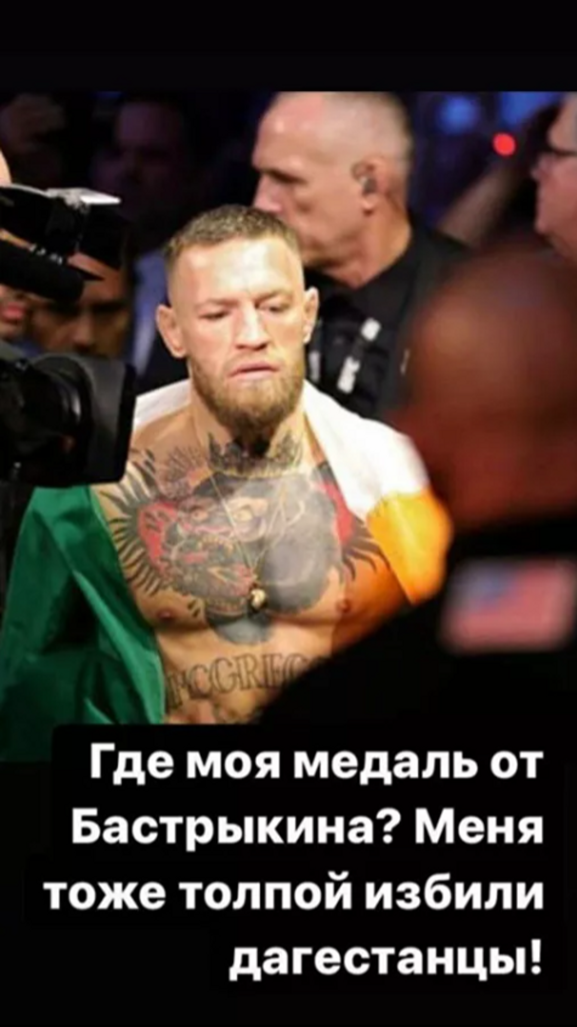 Publicación sobre McGregor en la cuenta de Instagram de Khabib - Sputnik Mundo, 1920, 13.10.2021