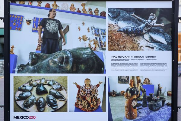  Fotos de la exhibición de fotografías 'México: gente y temas' - Sputnik Mundo