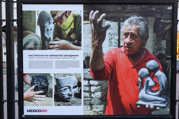  Foto de la exhibición de fotografías 'México: gente y temas' - Sputnik Mundo