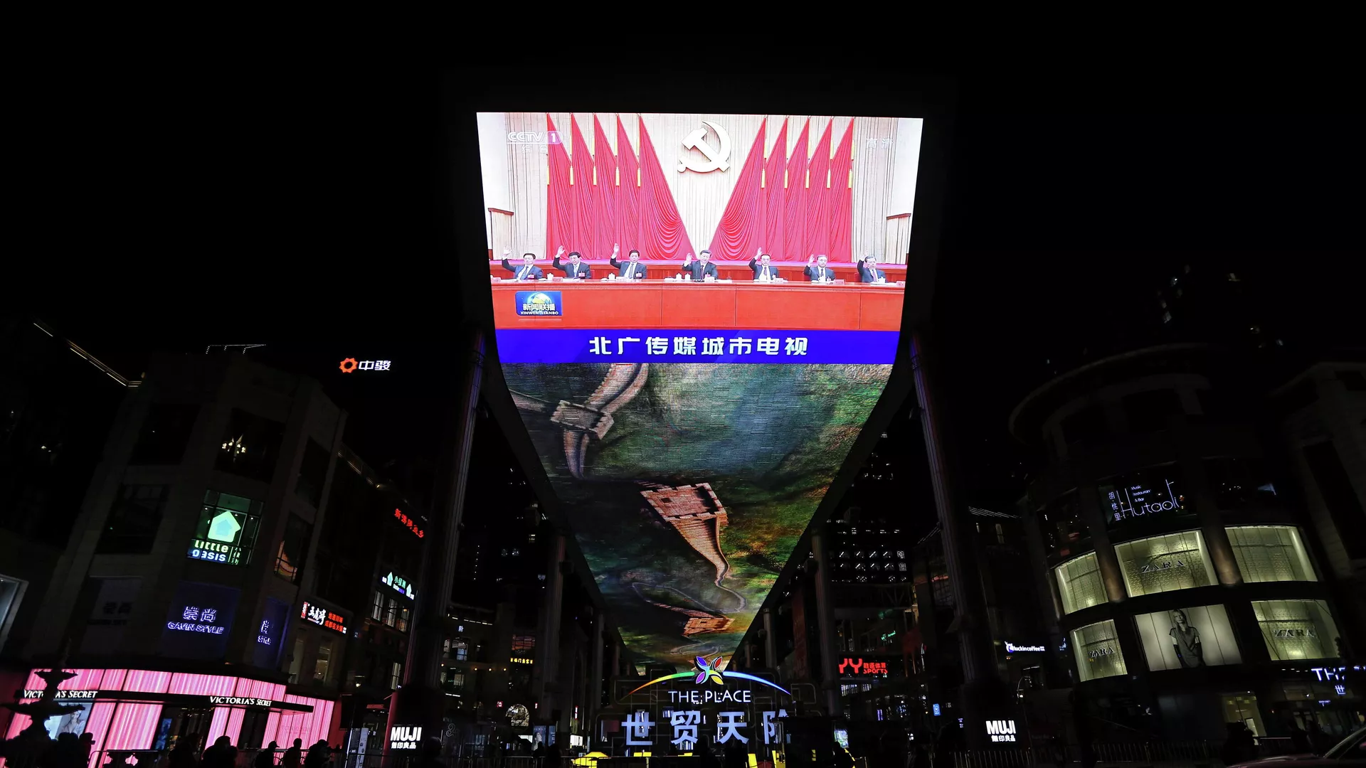 El Sexto Pleno del Comité Central del Partido Comunista de China en Pekín