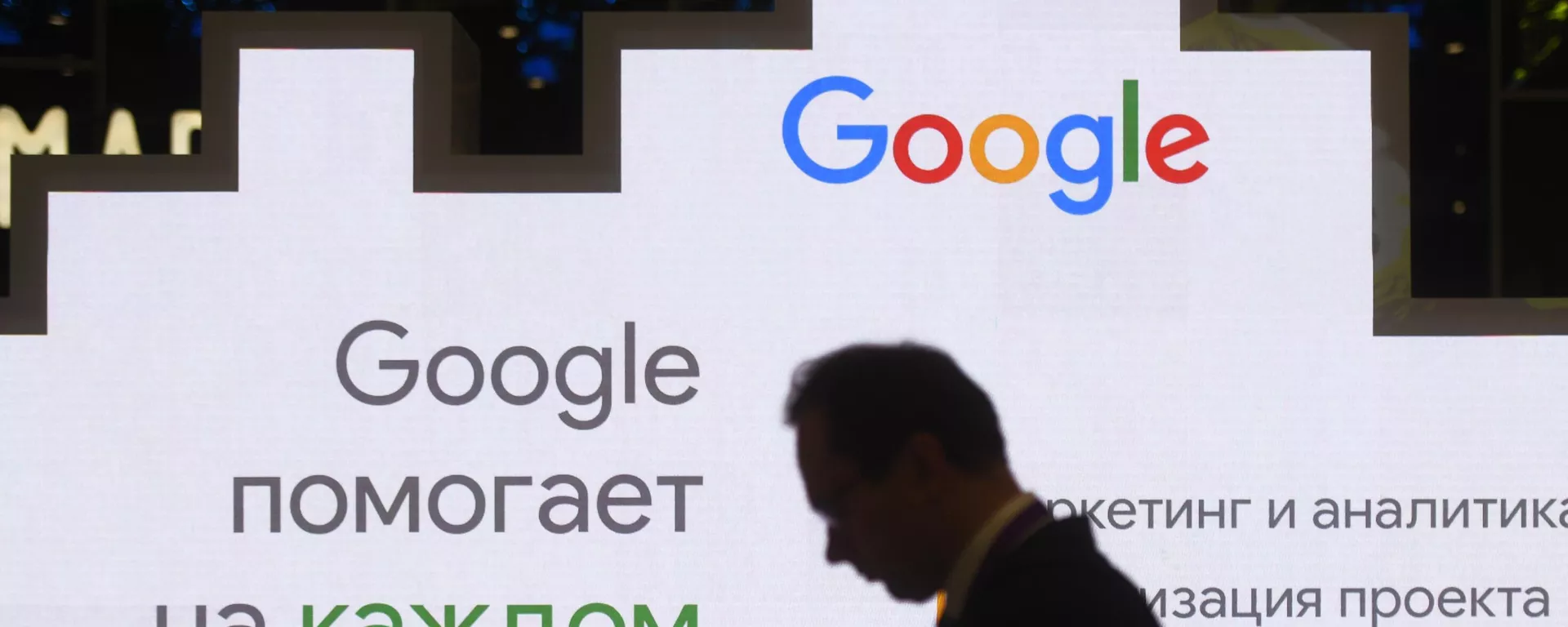 Poster de Google en Rusia (archivo) Poster de Google en Rusia (archivo) - Sputnik Mundo, 1920, 24.12.2021