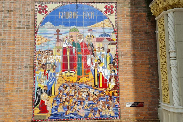 La mayoría del arte y el iconostasio de mayólica de la Catedral de la Santísima Trinidad fueron traídos desde Rusia como donaciones La mayoría del arte y el iconostasio de mayólica de la Catedral de la Santísima Trinidad fueron traídos desde Rusia como donaciones - Sputnik Mundo