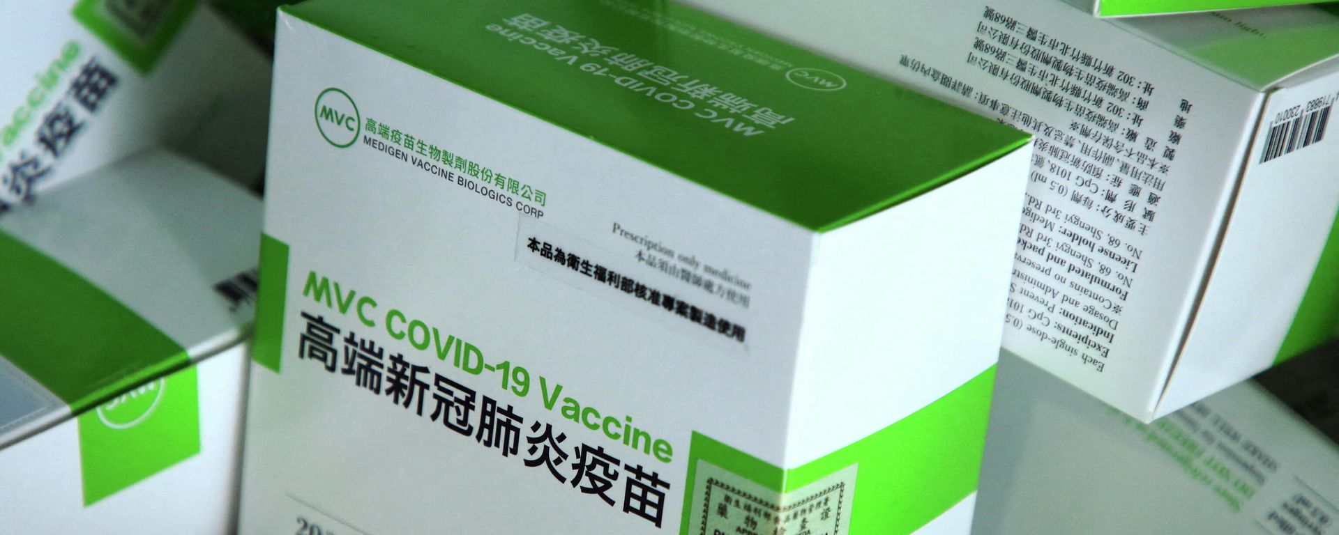 La vacuna taiwanesa Medigen contra COVID-19 La vacuna taiwanesa Medigen contra COVID-19 - Sputnik Mundo, 1920, 14.02.2022