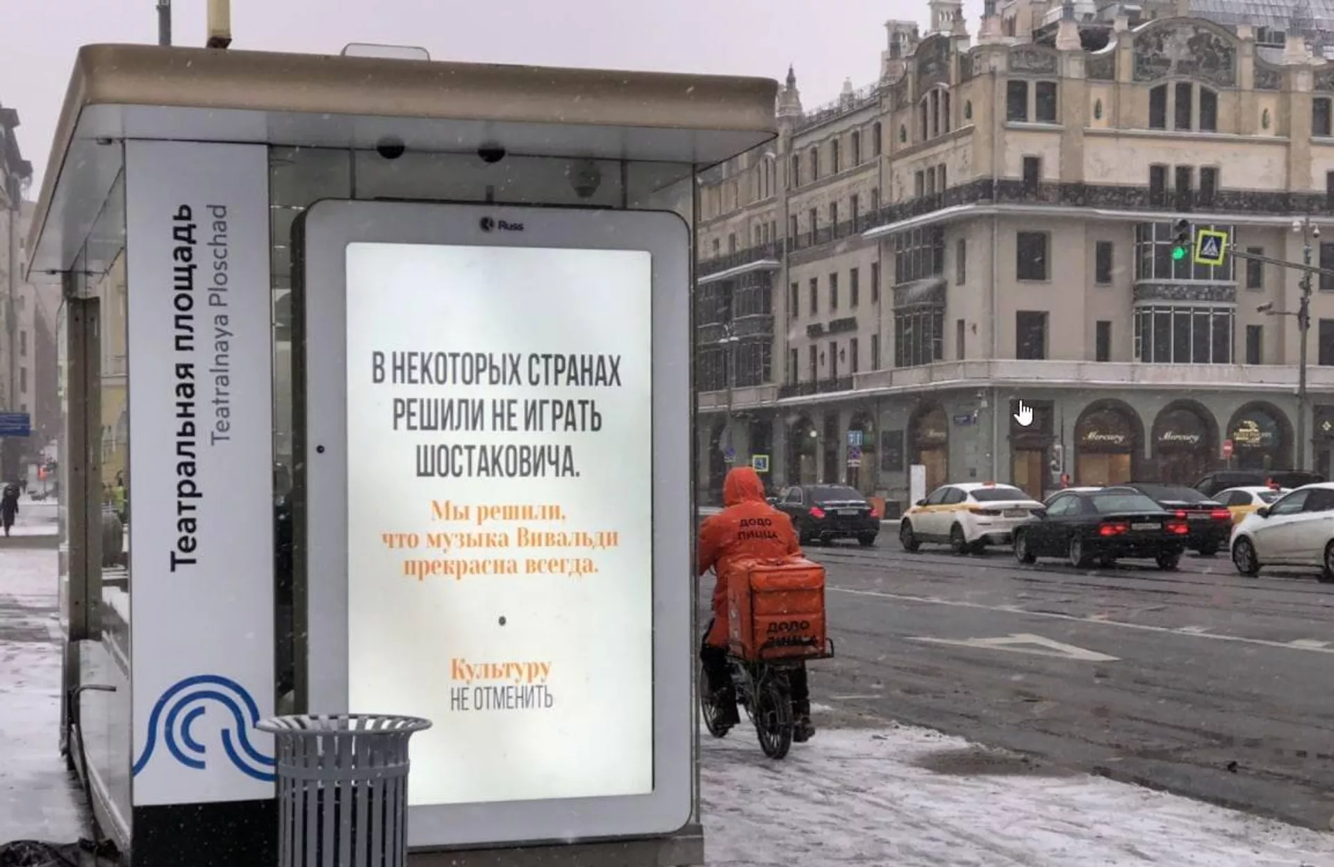 Shostakovich y Vivaldi en una campaña de rechazo a las cancelaciones de la cultura rusa. - Sputnik Mundo, 1920, 30.03.2022