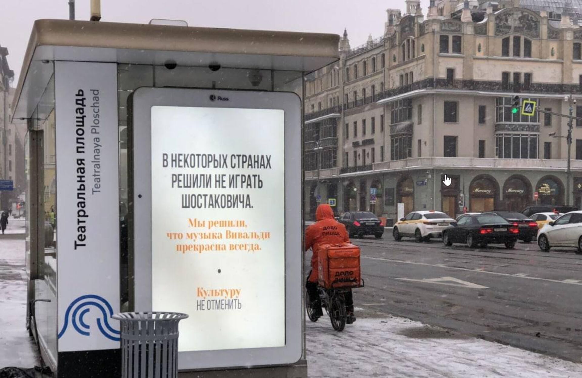 Shostakovich y Vivaldi en una campaña de rechazo a las cancelaciones de la cultura rusa. - Sputnik Mundo, 1920, 30.03.2022