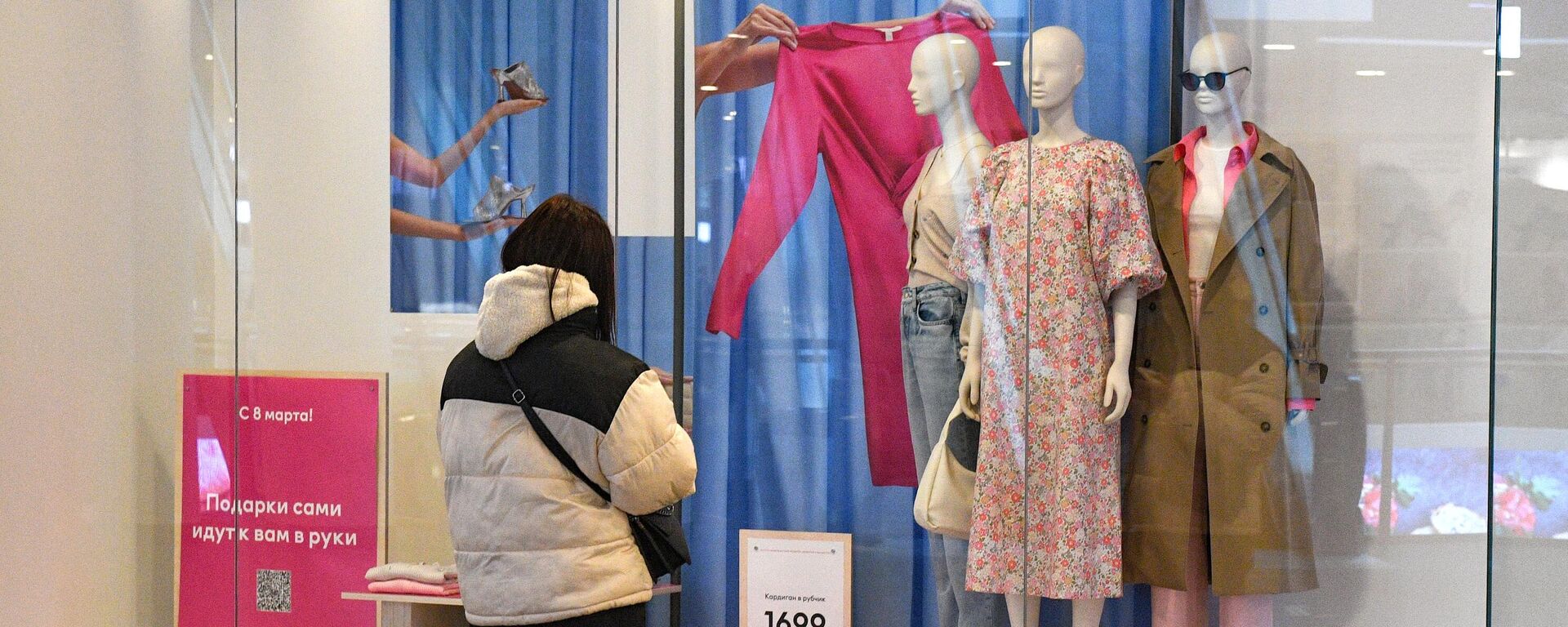 Un centro comercial en Rusia - Sputnik Mundo, 1920, 24.04.2022