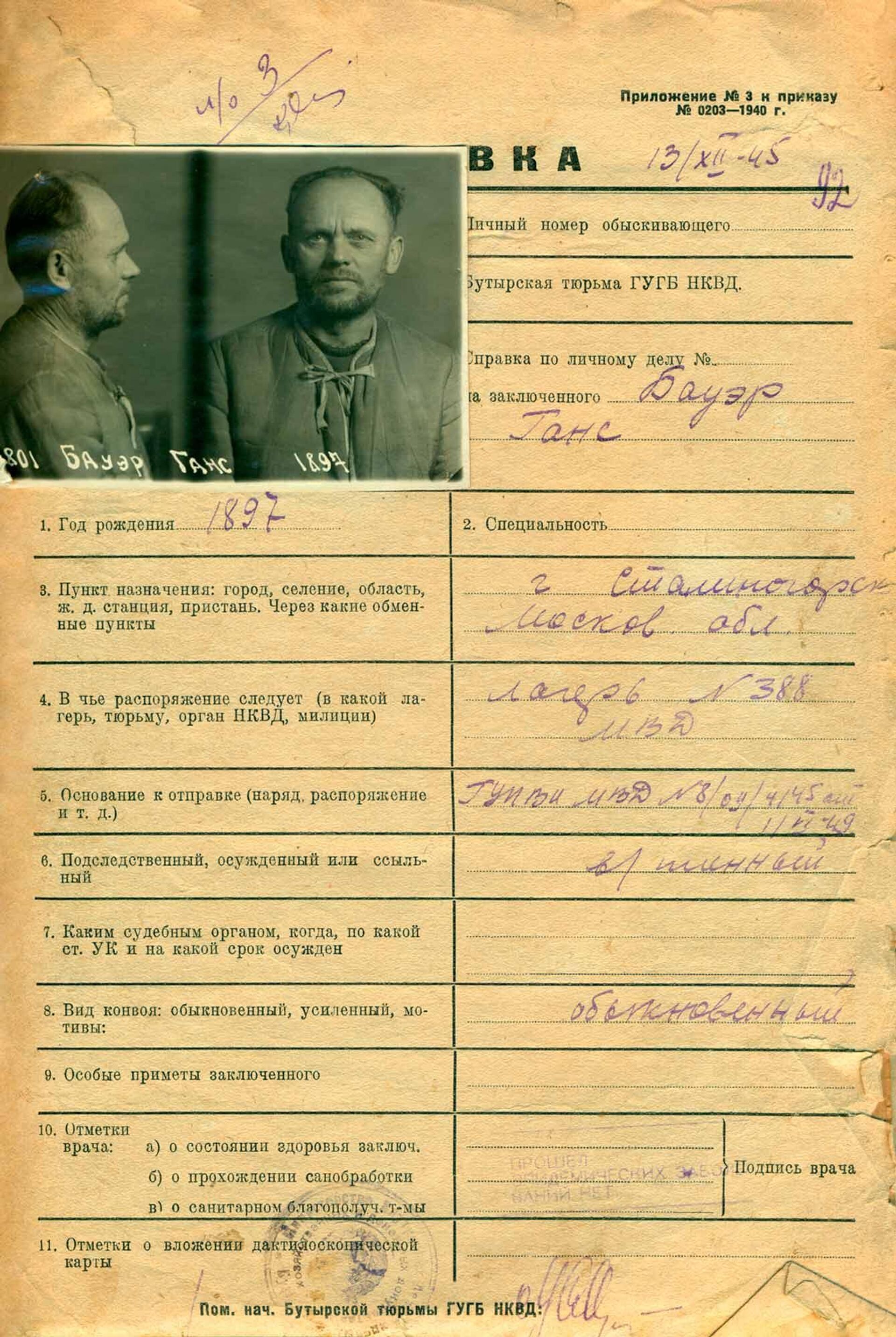 Un certificado sobre Baur de la prisión de Butyr de la Dirección Principal de Seguridad del Estado de la NKVD de la URSS Un certificado sobre Baur de la prisión de Butyr de la Dirección Principal de Seguridad del Estado de la NKVD de la URSS - Sputnik Mundo, 1920, 29.04.2022