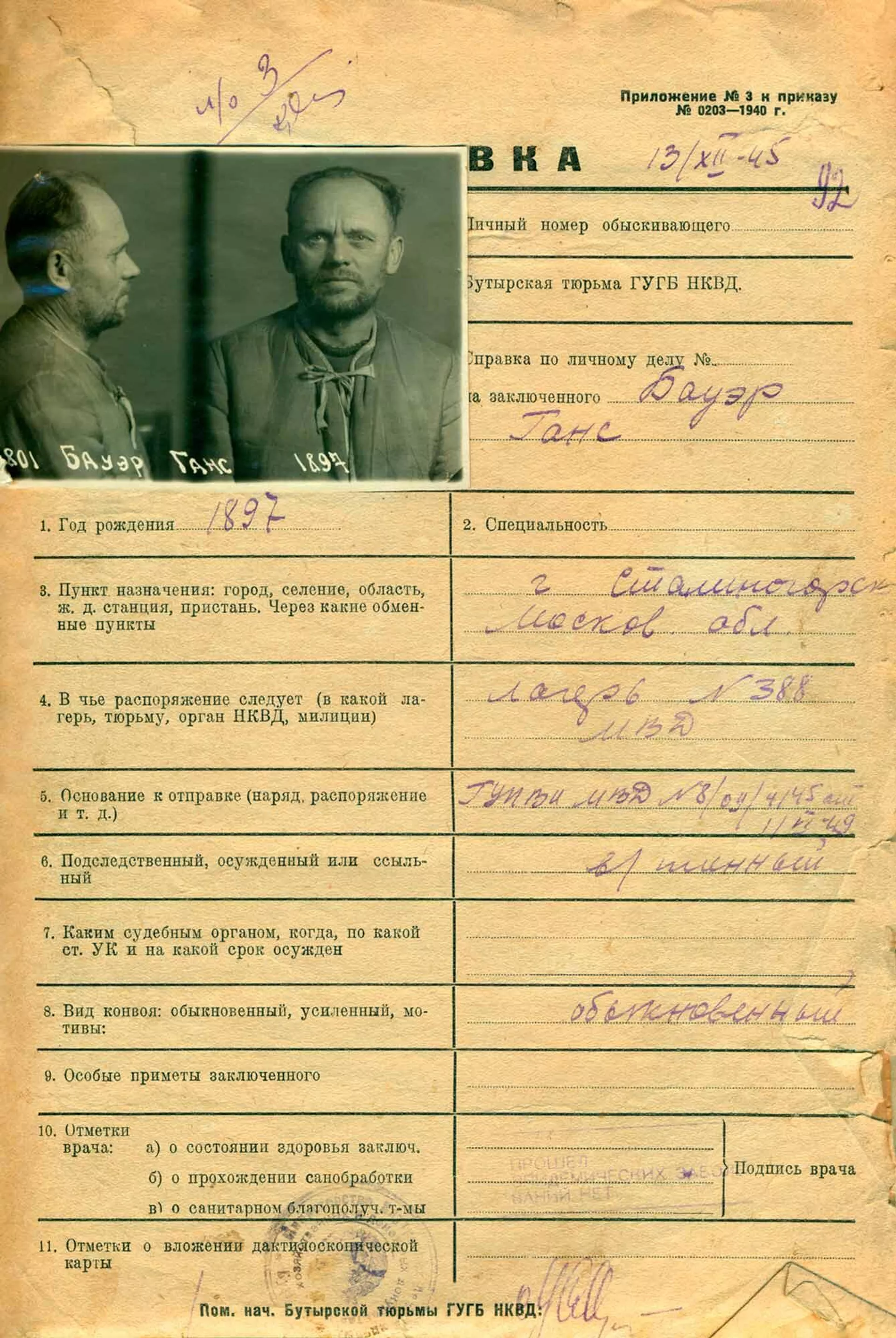 Un certificado sobre Baur de la prisión de Butyr de la Dirección Principal de Seguridad del Estado de la NKVD de la URSS Un certificado sobre Baur de la prisión de Butyr de la Dirección Principal de Seguridad del Estado de la NKVD de la URSS - Sputnik Mundo, 1920, 29.04.2022