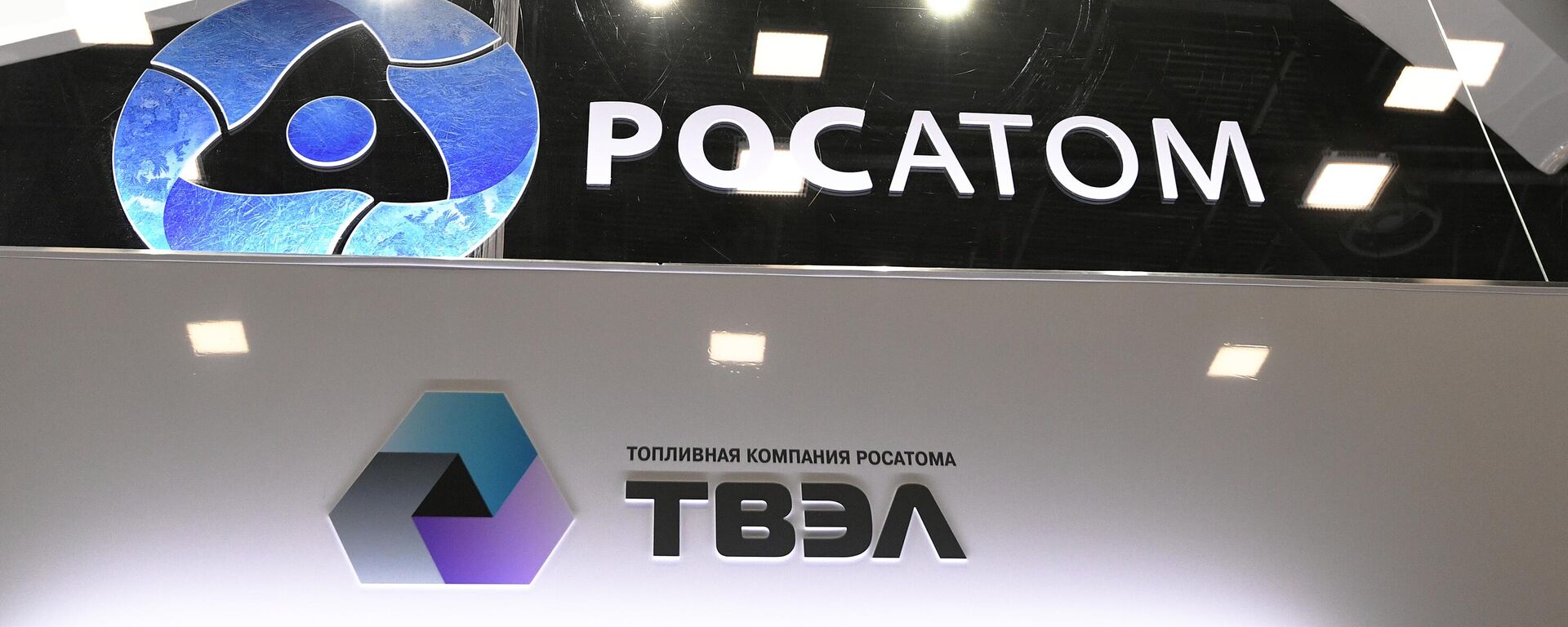 El logo de la compañía rusa, fabricante de combustible nuclear TVEL (subsidiaria de Rosatom). - Sputnik Mundo, 1920, 19.05.2022