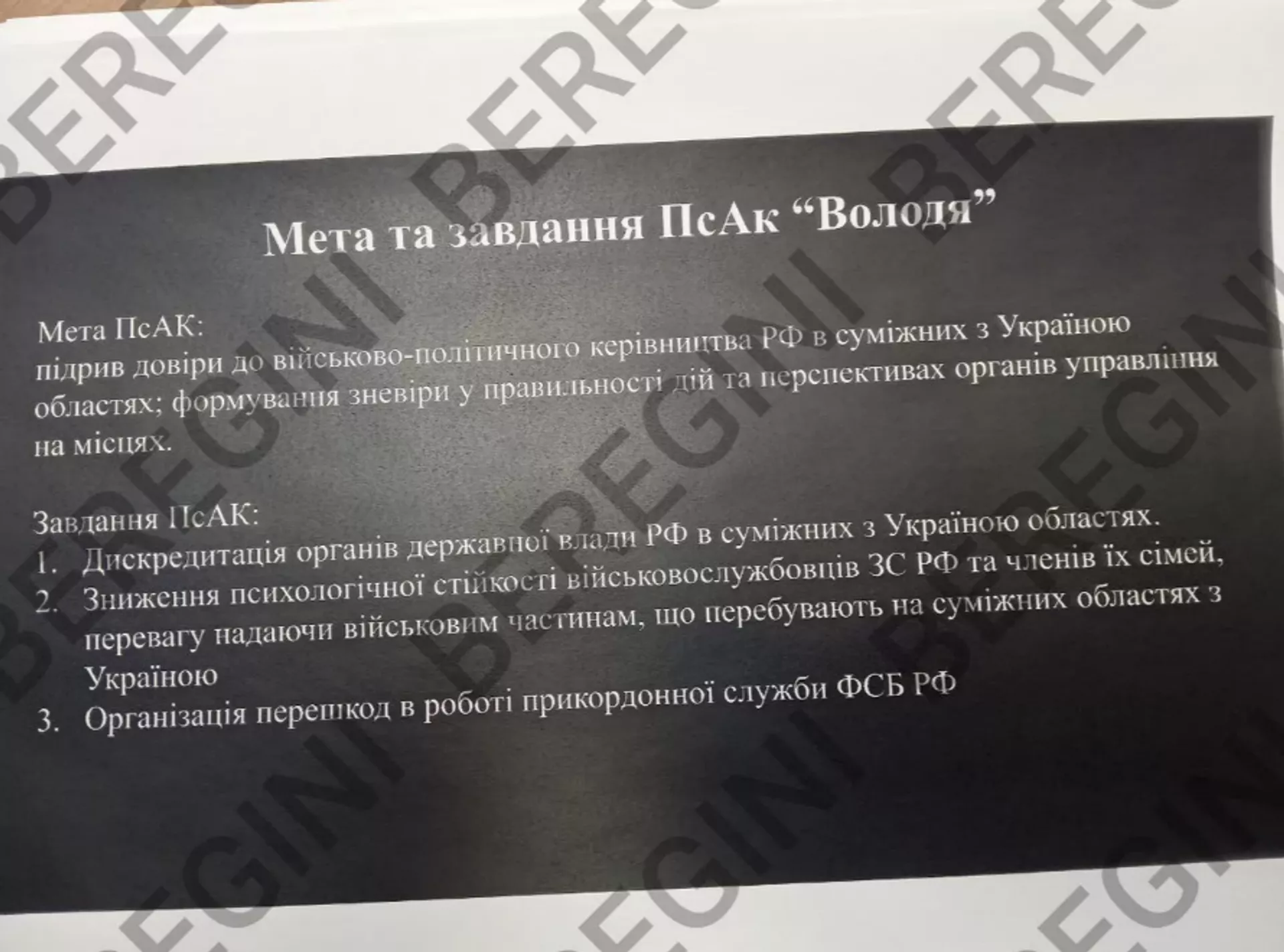 Objetivos de la operación ‘Volodia’ del CIPSO de la FFAA de Ucrania Objetivos de la operación ‘Volodia’ del CIPSO de la FFAA de Ucrania - Sputnik Mundo, 1920, 24.05.2022