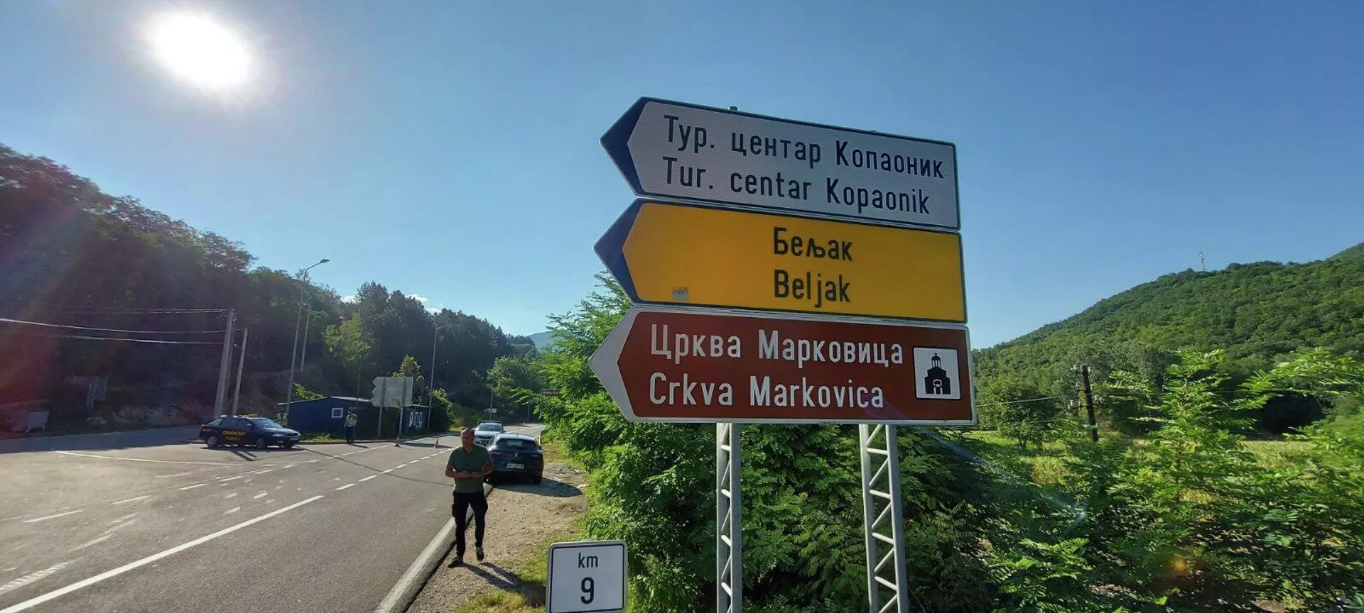 Punto fronterizo entre Kosovo y Serbia Punto fronterizo entre Kosovo y Serbia - Sputnik Mundo, 1920, 22.11.2022