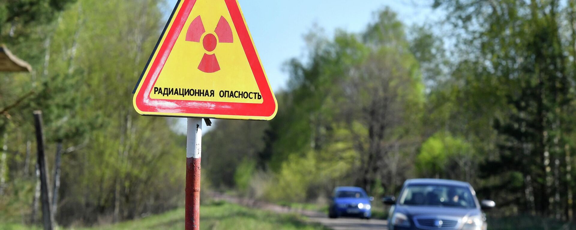 Radiación (imagen referencial) - Sputnik Mundo, 1920, 24.10.2022