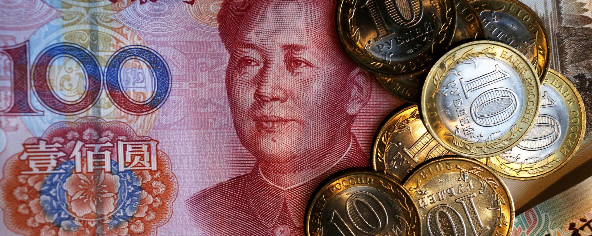 El rublo y el yuan, monedas de Rusia y China - Sputnik Mundo, 1920, 06.01.2023