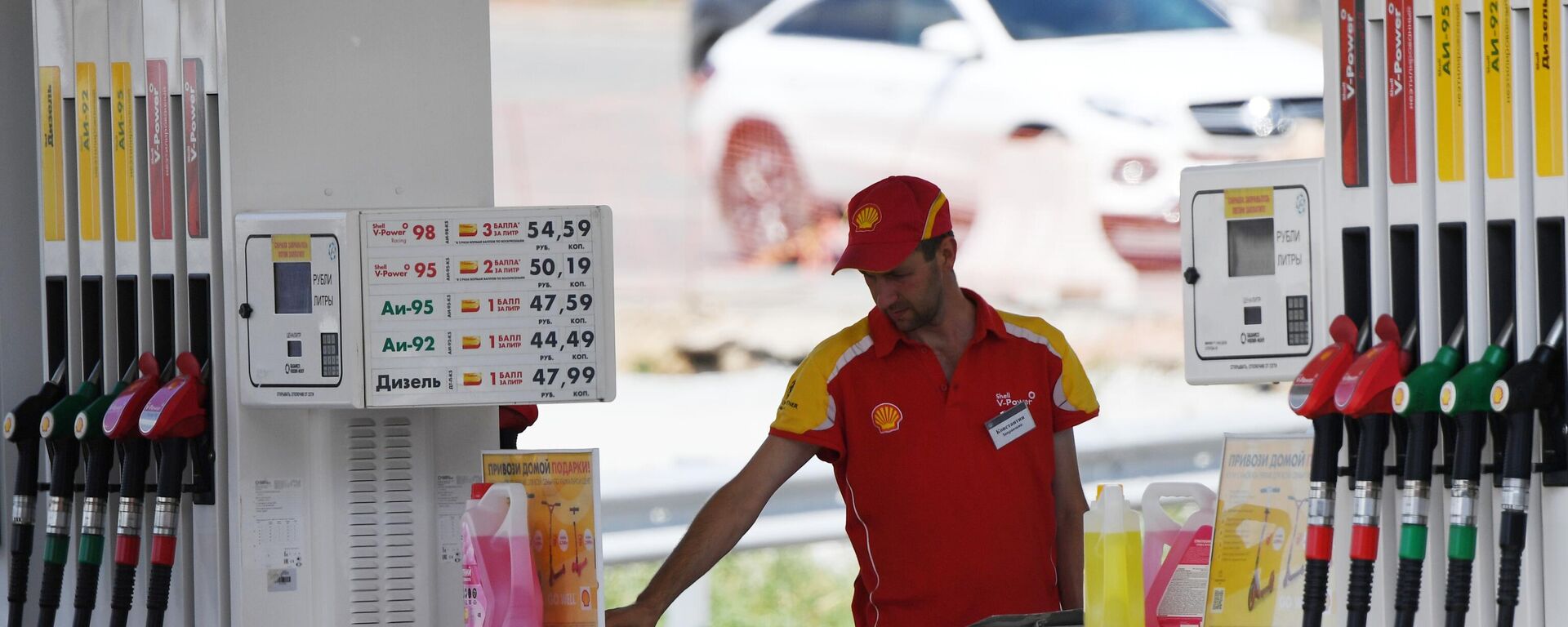 Empleado de gasolinera Shell (referencial) - Sputnik Mundo, 1920, 18.11.2022