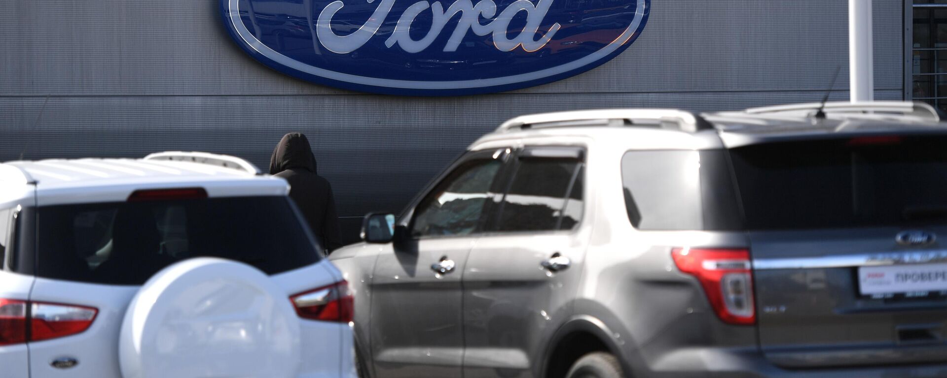 Coches Ford en la sala de exposiciones - Sputnik Mundo, 1920, 16.09.2025