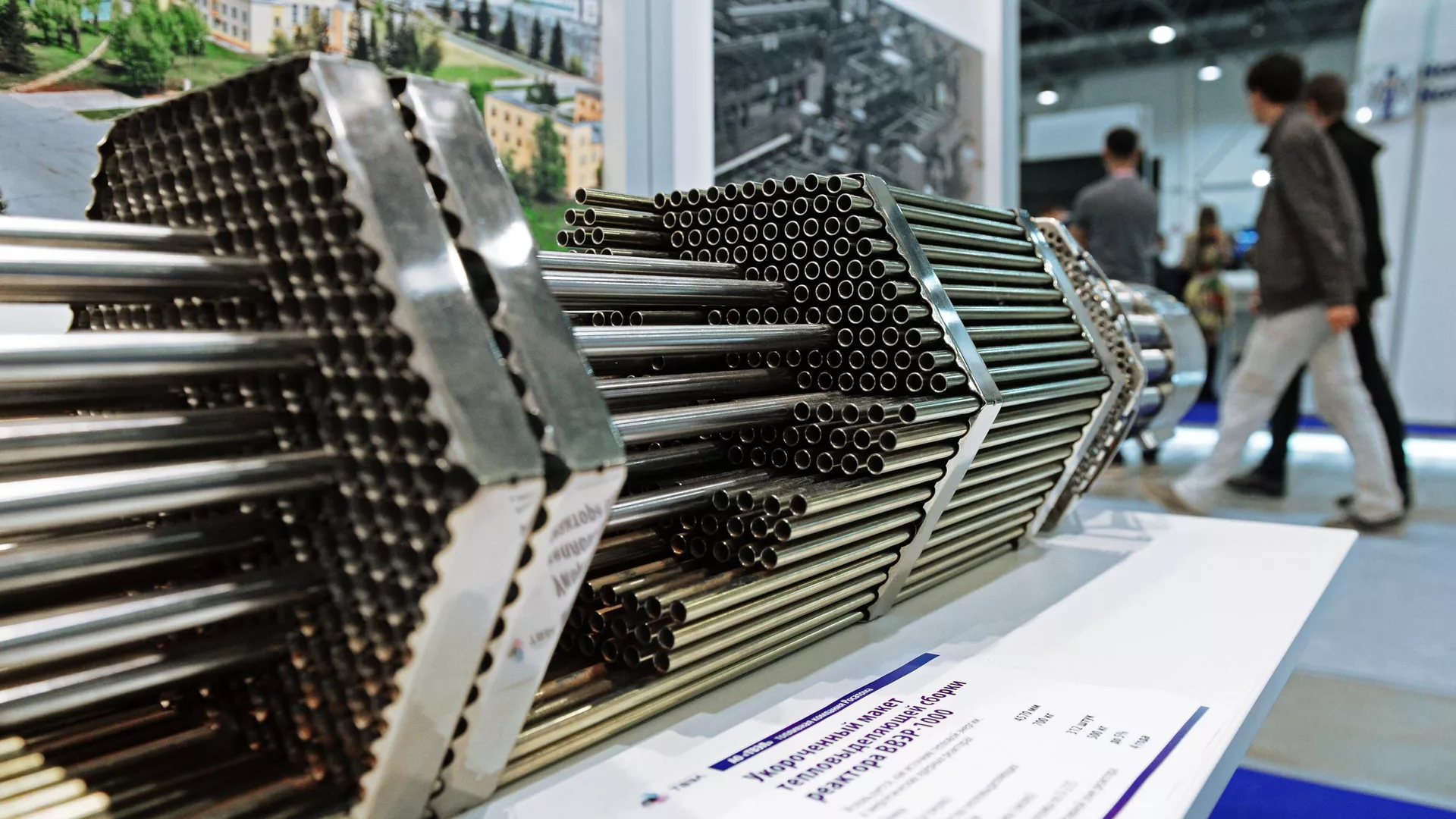 Maqueta abreviada de un elemento combustible del reactor VVER-1000 de la empresa de combustible TVEL de la rusa Rosatom