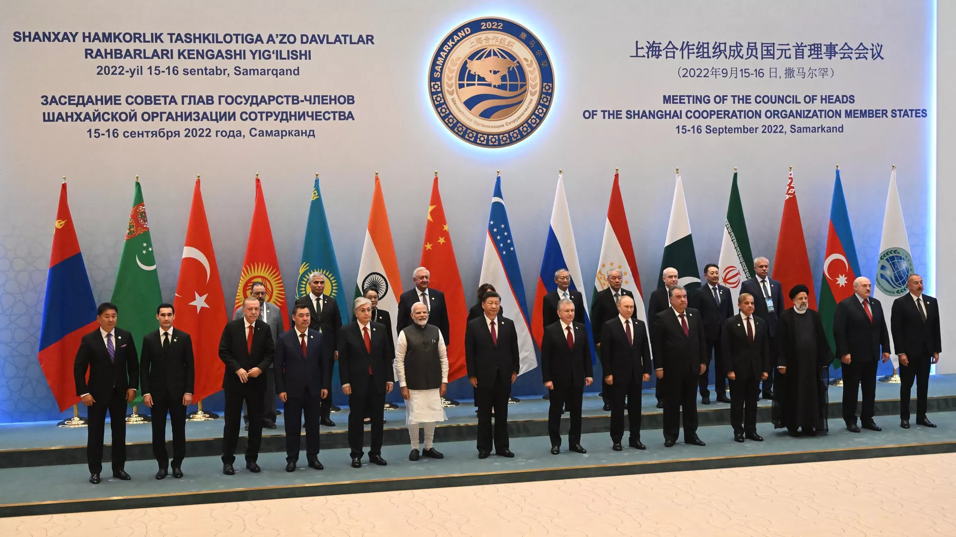 La cumbre de la Organización de Cooperación de Shanghái en 2022 La cumbre de la Organización de Cooperación de Shanghái en 2022