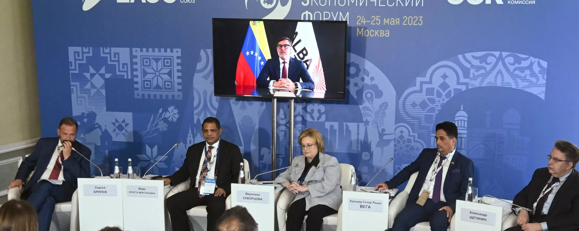 La sesión UEE-América Latina en el Foro Económico Euroasiático en Moscú La sesión UEE-América Latina en el Foro Económico Euroasiático en Moscú - Sputnik Mundo, 1920, 24.05.2023