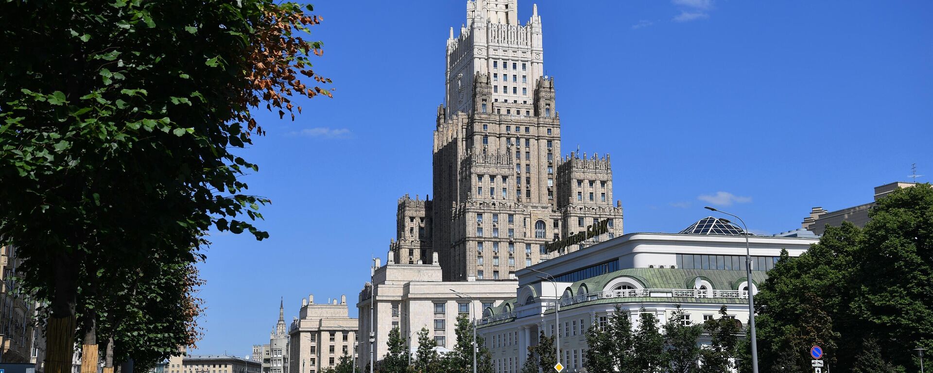 El edificio del Ministerio de Asuntos Exteriores ruso en Moscú  - Sputnik Mundo, 1920, 11.04.2025