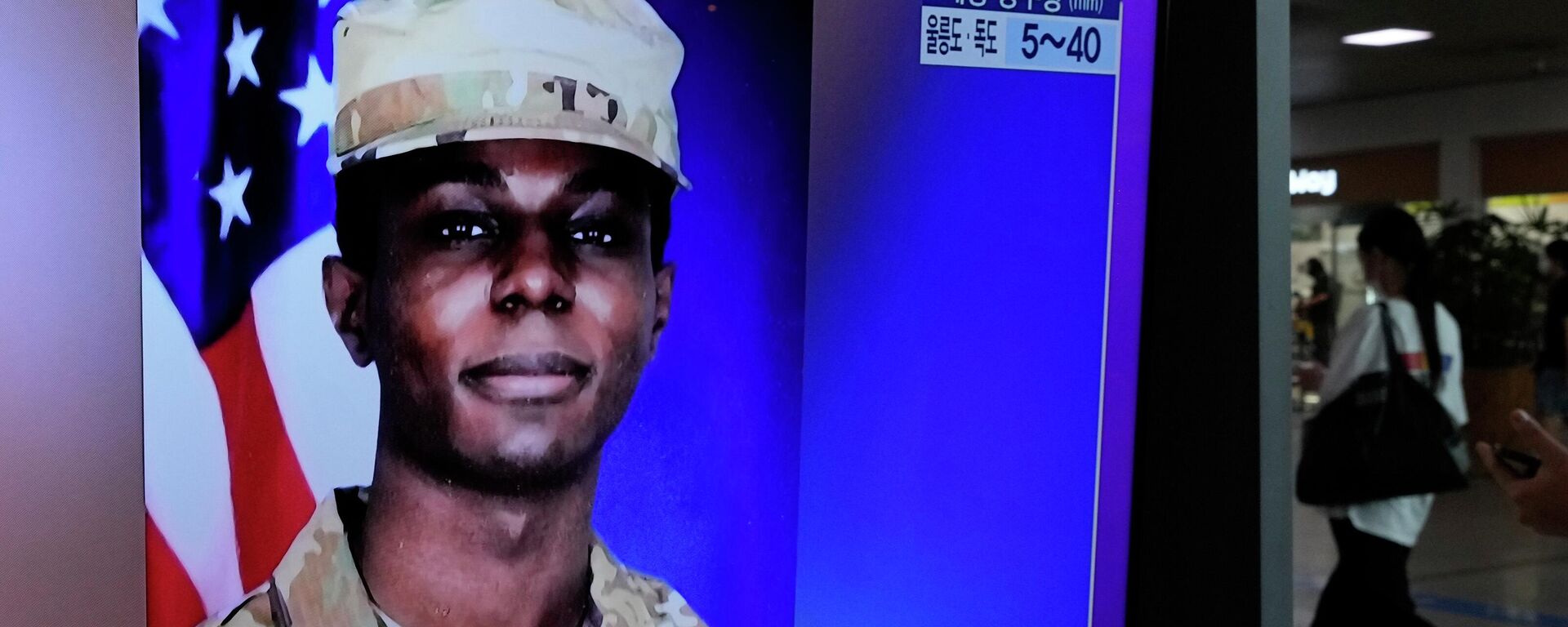 Travis King, soldado estadounidense - Sputnik Mundo, 1920, 16.08.2023