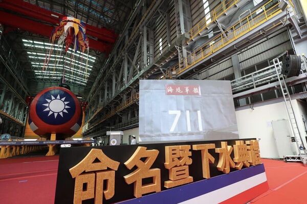 La presentación del primer submarino de Taiwán - Sputnik Mundo