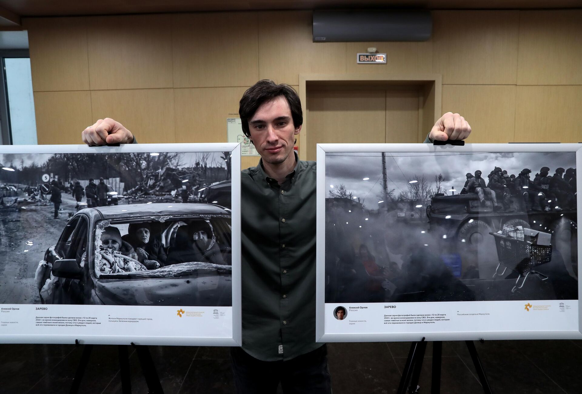 El ganador del Concurso de Fotoperiodismo Andréi Stenin 2023 el periodista ruso Alexéi Orlov con sus obras - Sputnik Mundo, 1920, 19.10.2023