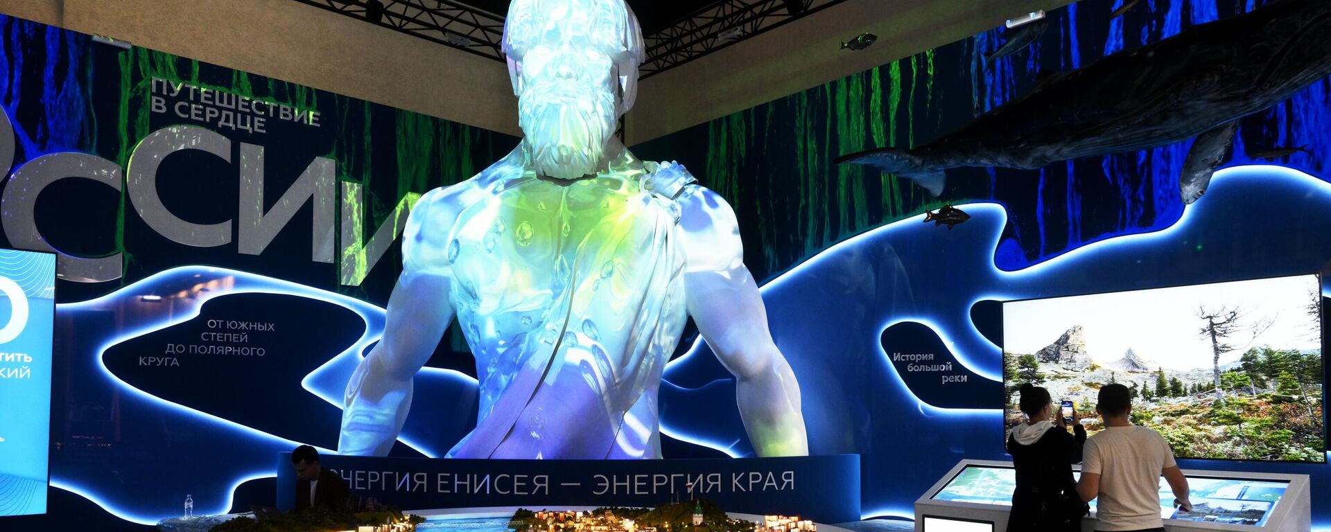 Exposición Internacional 'Rusia', que se inauguró este 4 de noviembre en Moscú - Sputnik Mundo, 1920, 04.11.2023